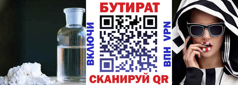 БУТИРАТ оксибутират Купить Теберда