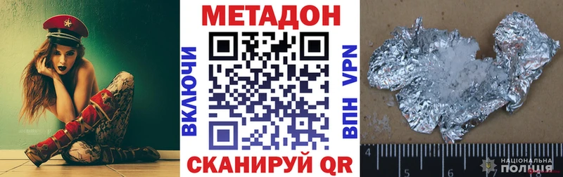МЕТАДОН кристалл  Купить где  Теберда 